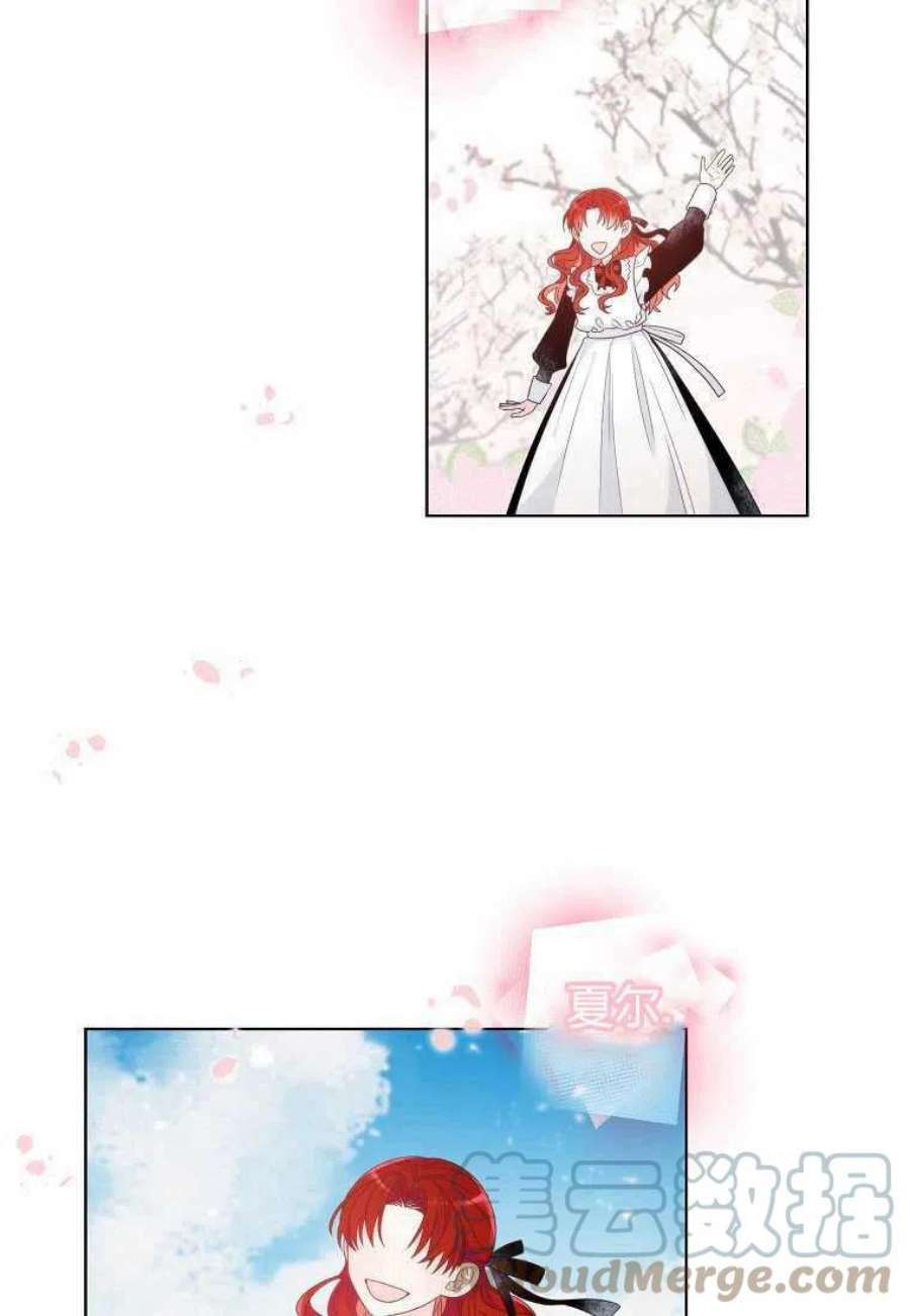 恶女皇后超喜欢我03话