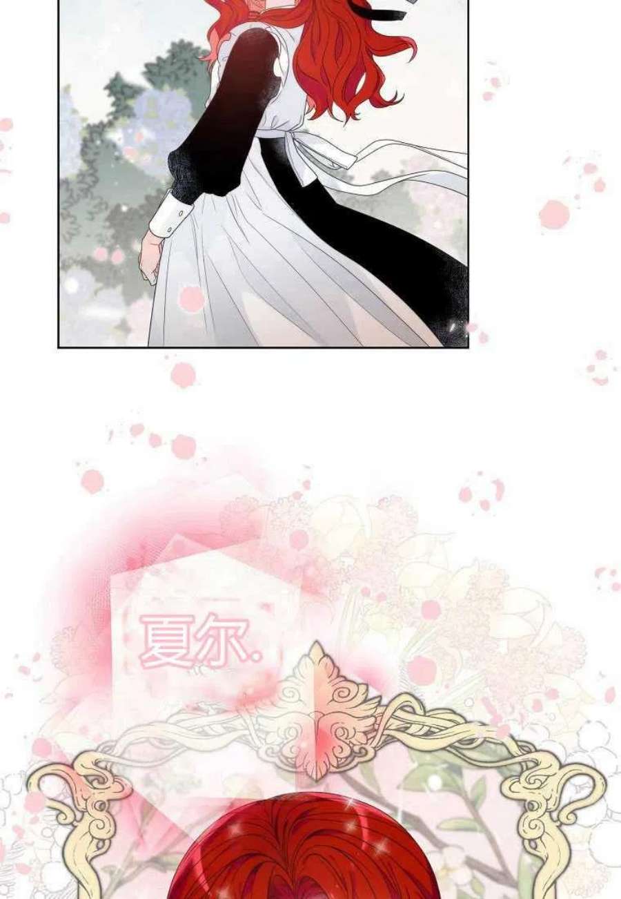 恶女皇后超喜欢我03话