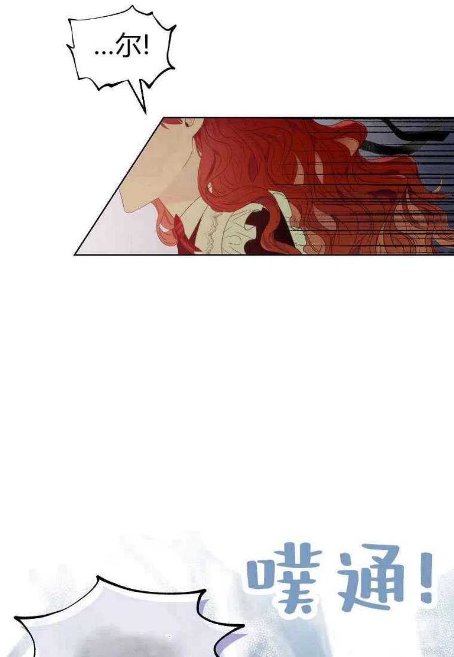 恶女皇后超喜欢我03话