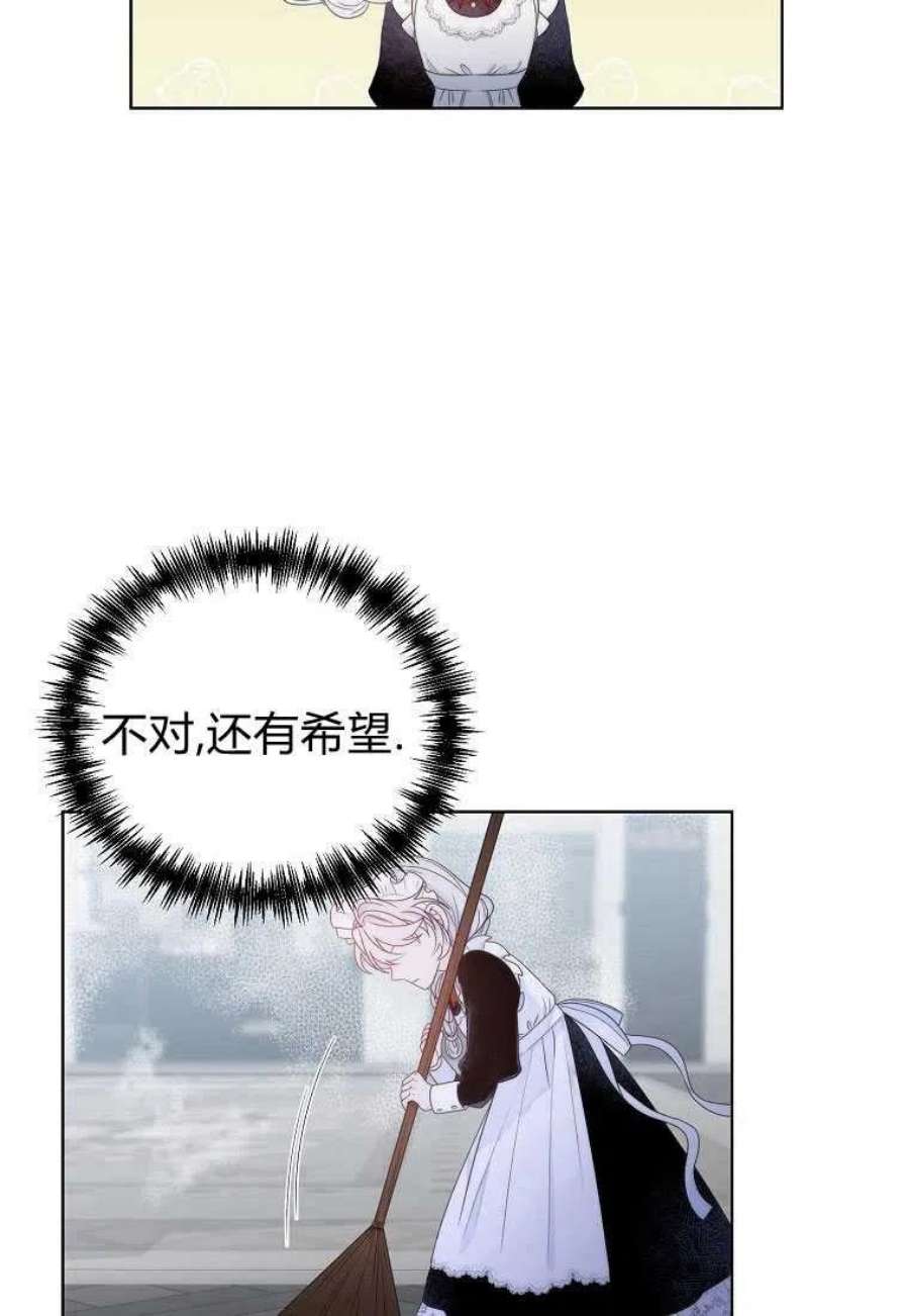 恶女皇后超喜欢我03话