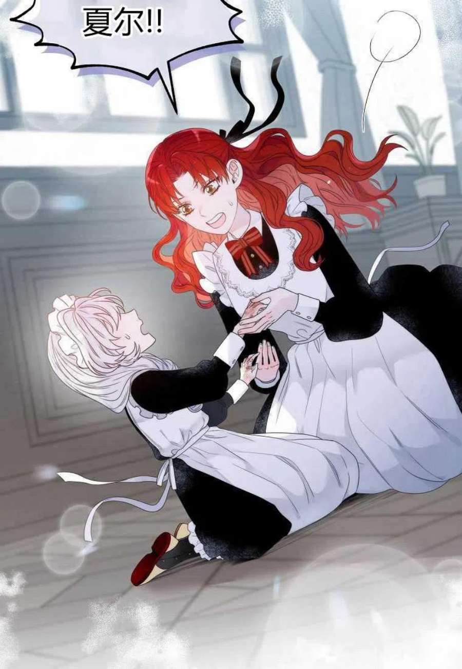 恶女皇后超喜欢我03话