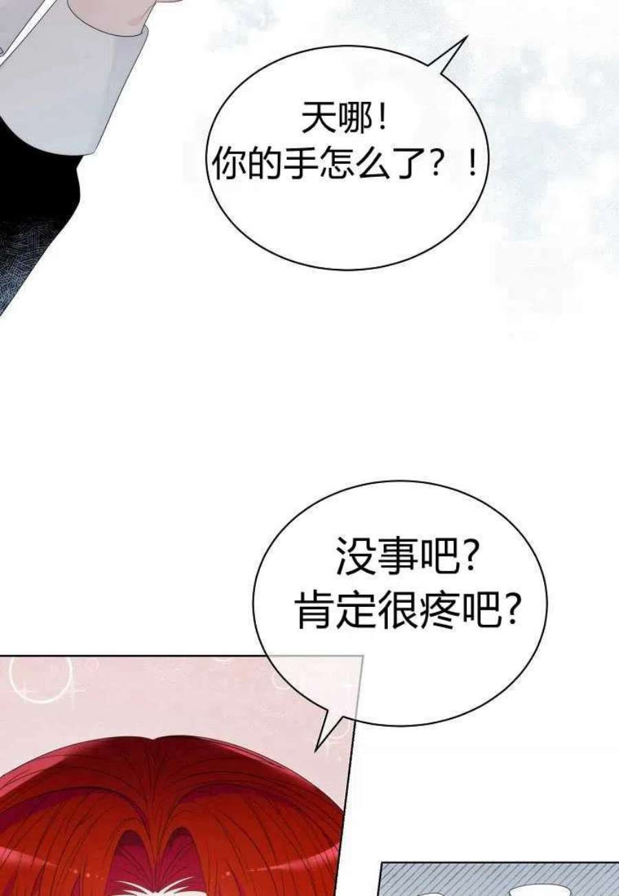 恶女皇后超喜欢我03话