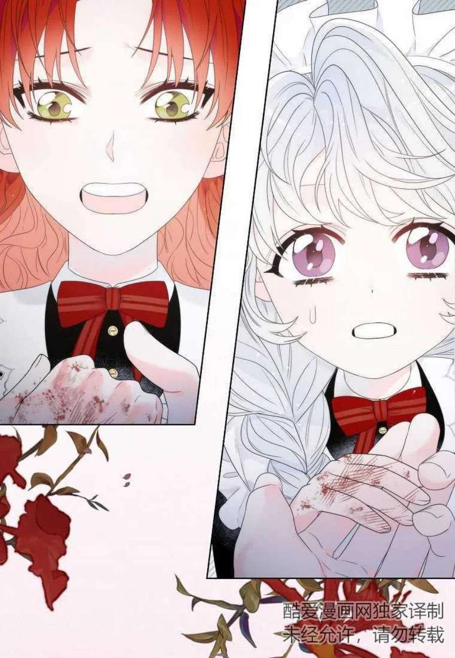 恶女皇后超喜欢我03话