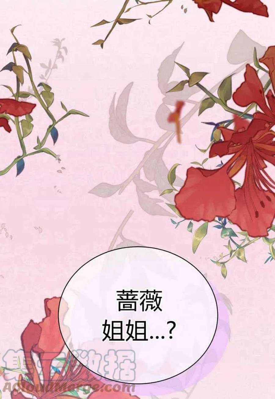 恶女皇后超喜欢我03话