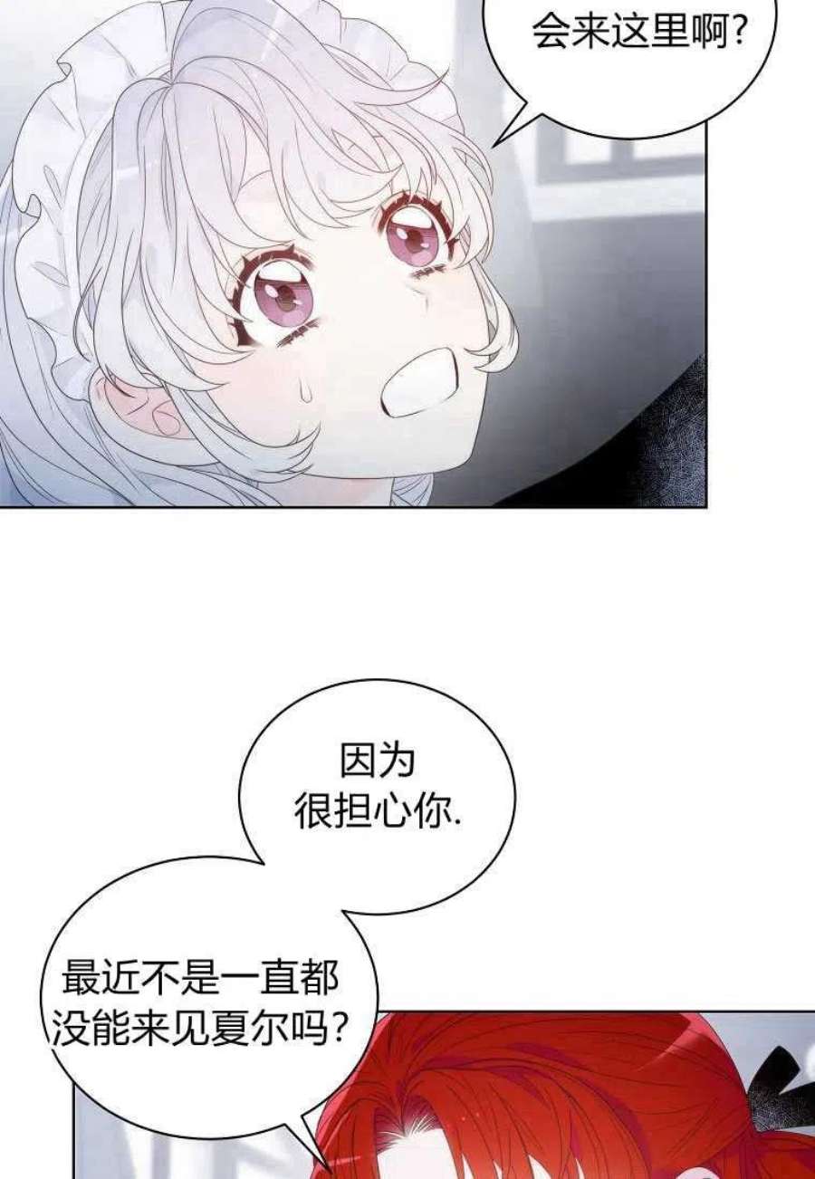 恶女皇后超喜欢我03话