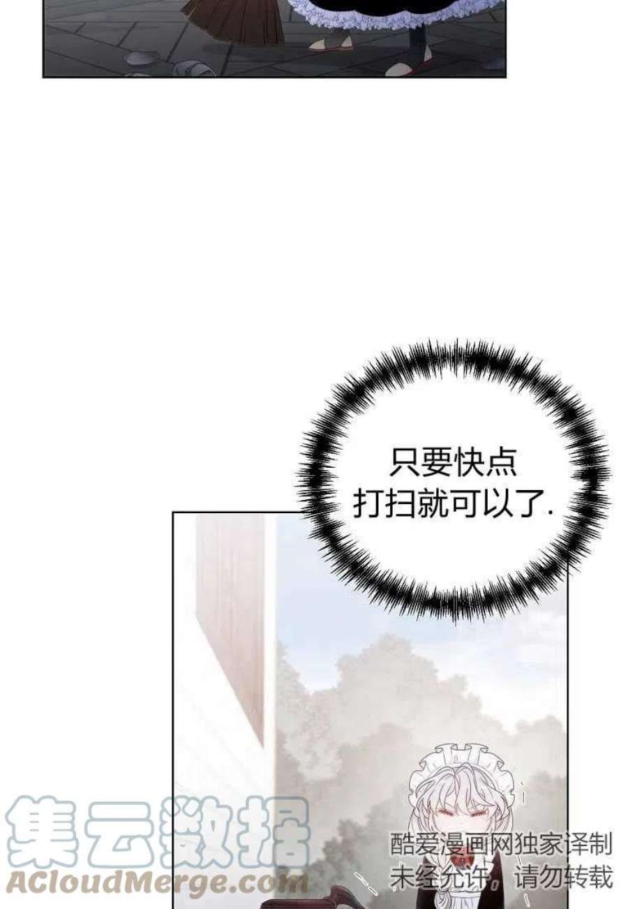 恶女皇后超喜欢我03话