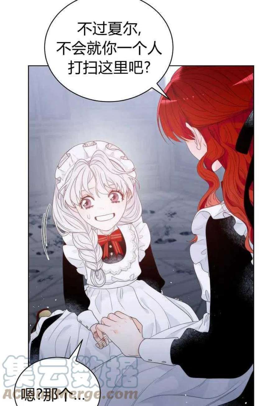 恶女皇后超喜欢我03话