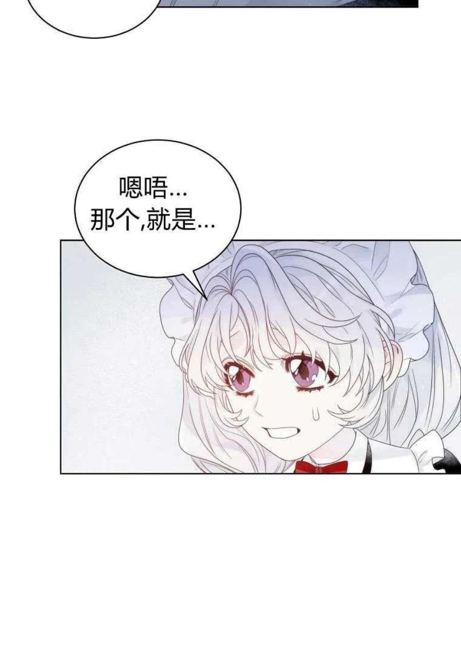 恶女皇后超喜欢我03话