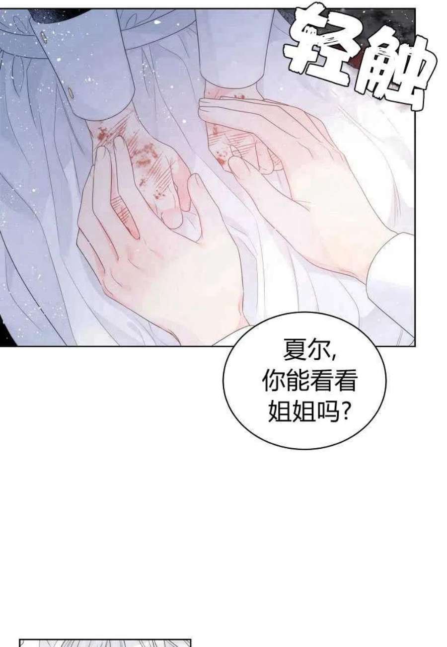 恶女皇后超喜欢我03话