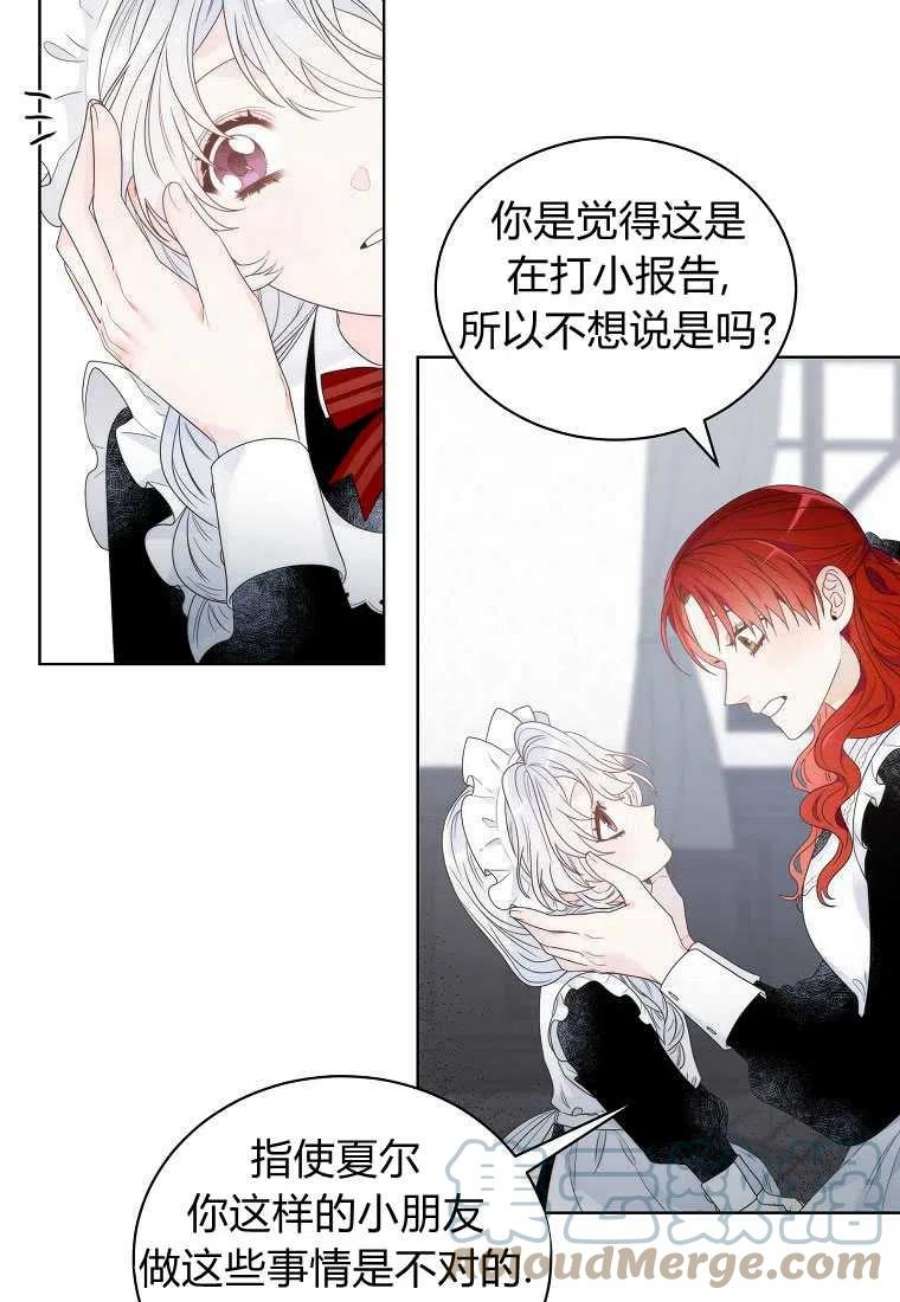 恶女皇后超喜欢我03话