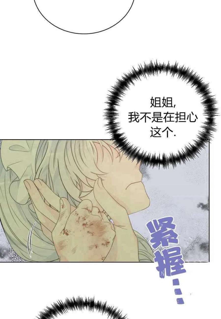 恶女皇后超喜欢我03话