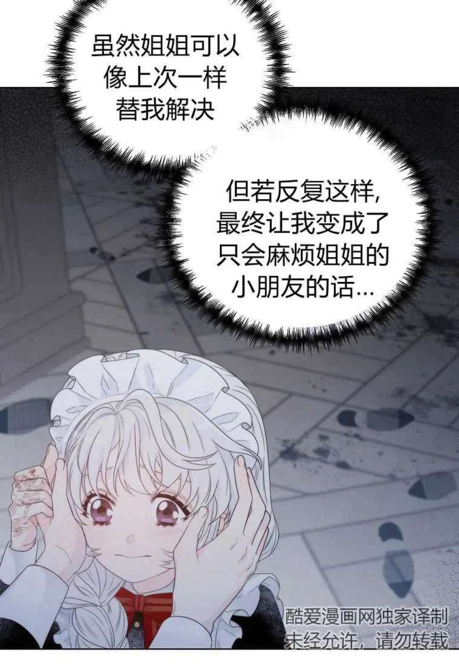 恶女皇后超喜欢我03话