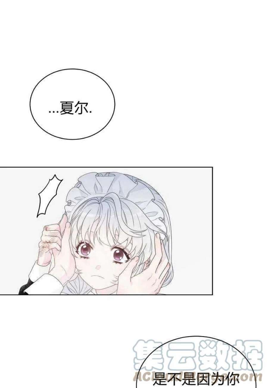 恶女皇后超喜欢我03话