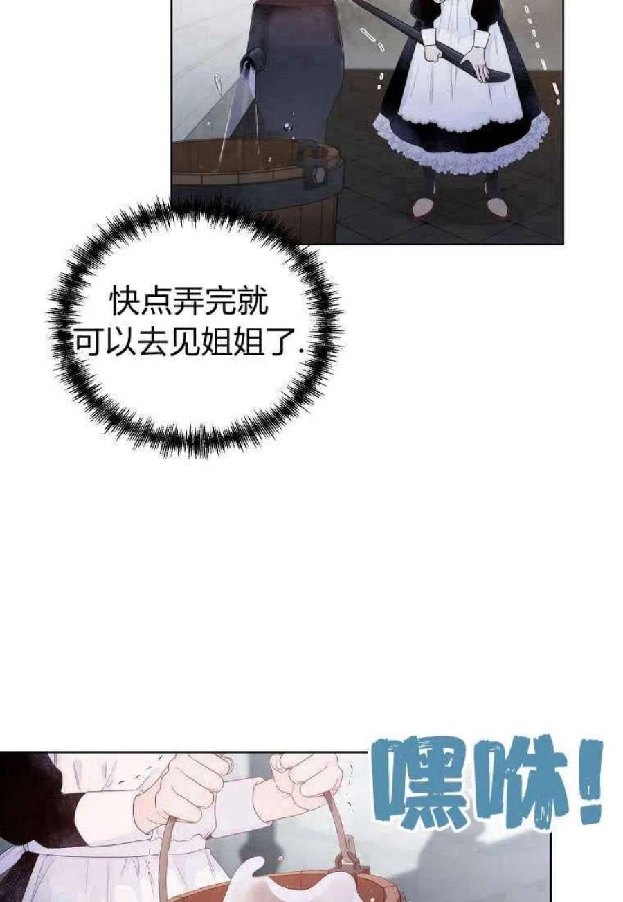 恶女皇后超喜欢我03话