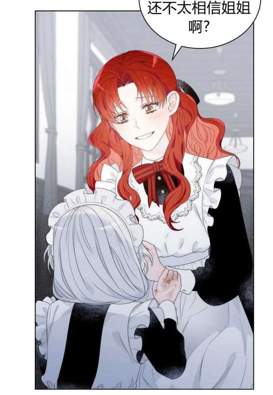 恶女皇后超喜欢我03话