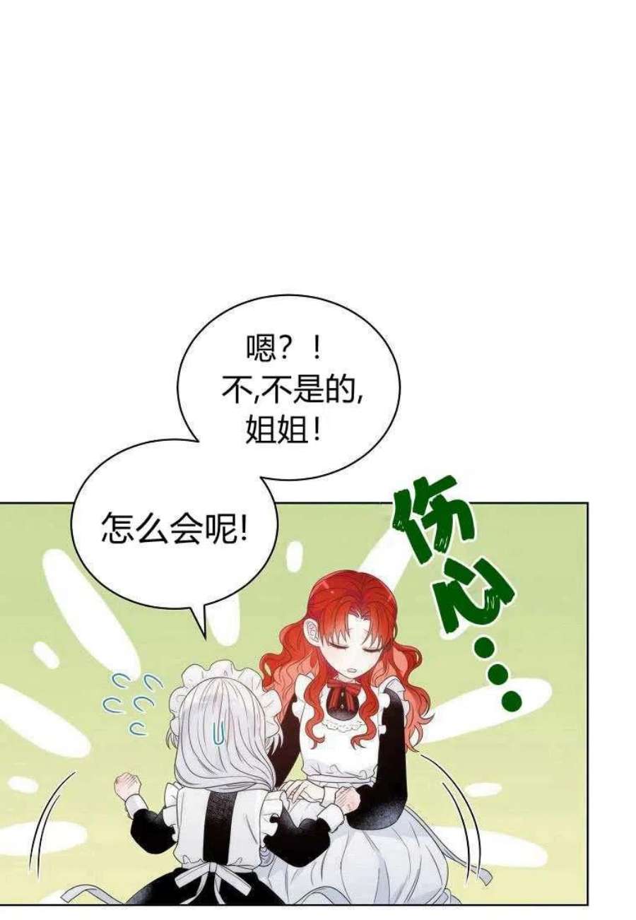 恶女皇后超喜欢我03话