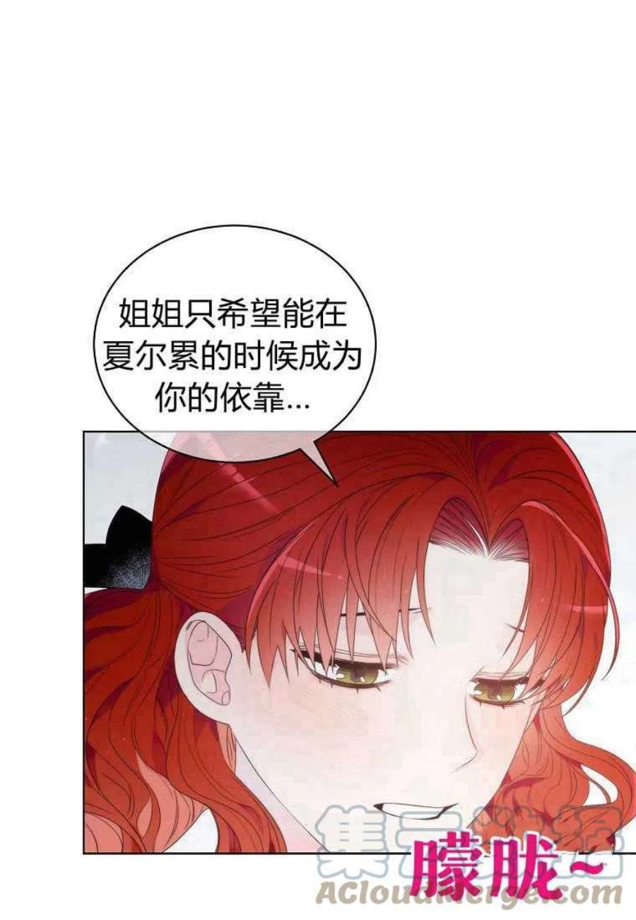 恶女皇后超喜欢我03话