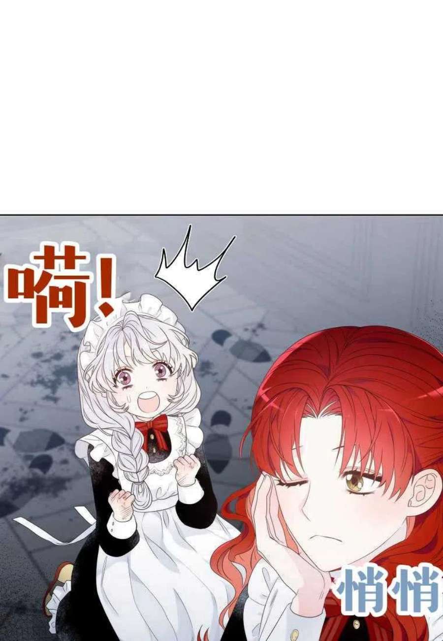 恶女皇后超喜欢我03话