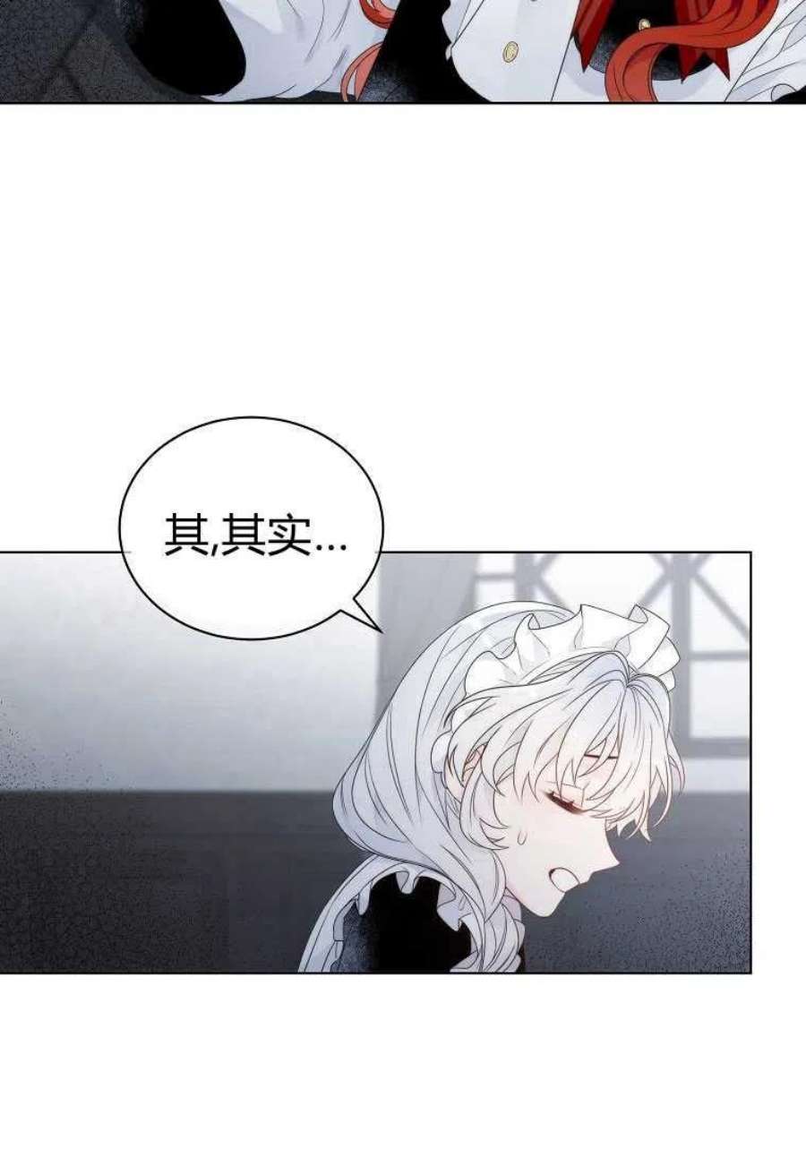 恶女皇后超喜欢我03话