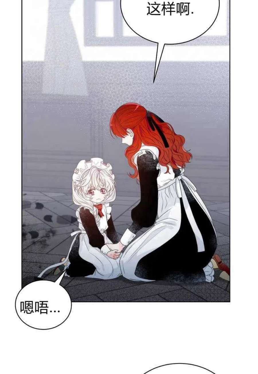 恶女皇后超喜欢我03话