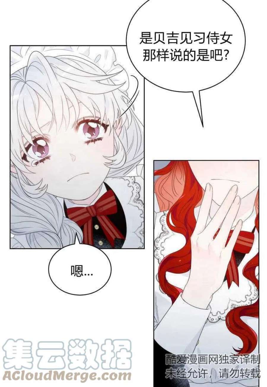 恶女皇后超喜欢我03话