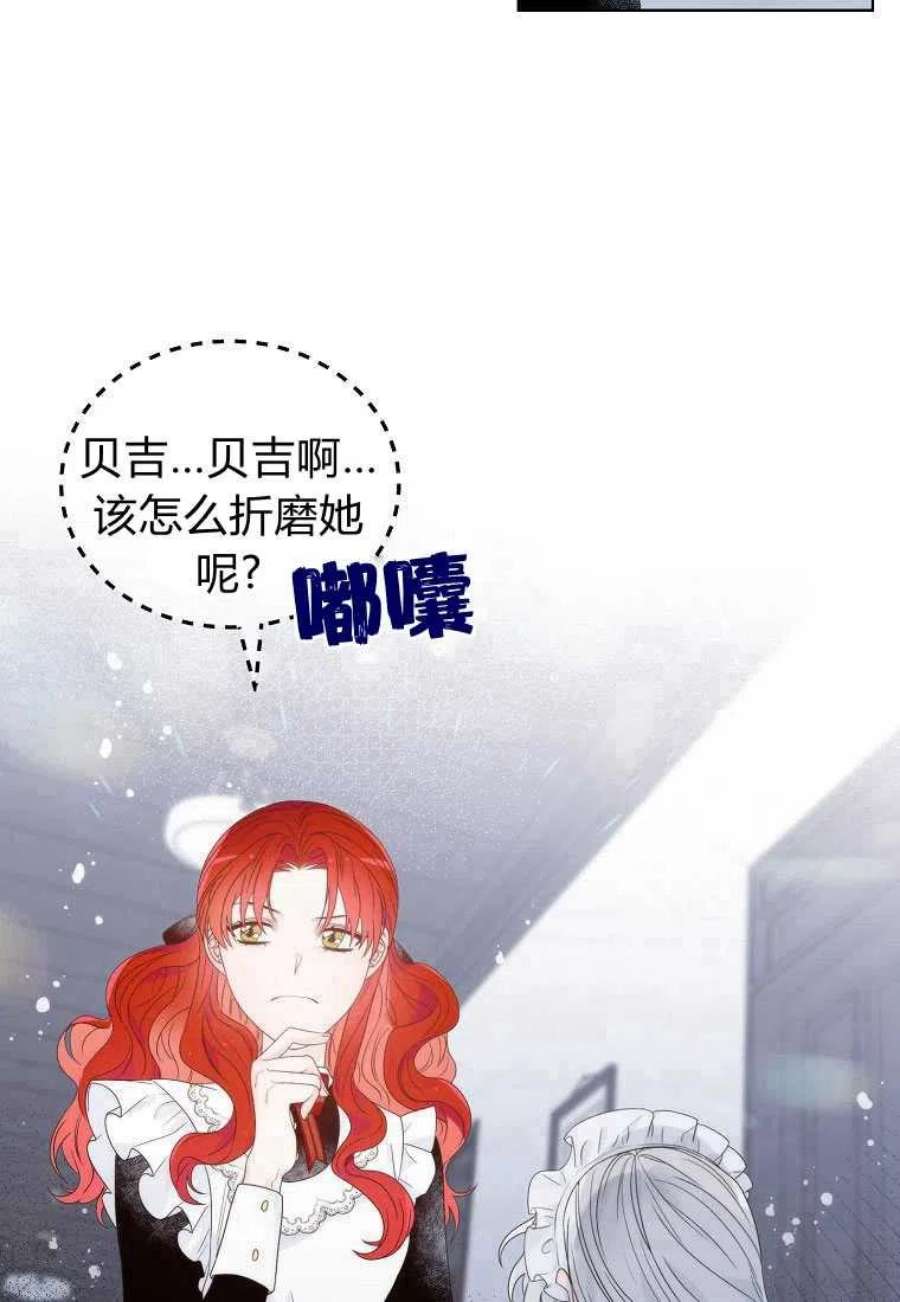 恶女皇后超喜欢我03话