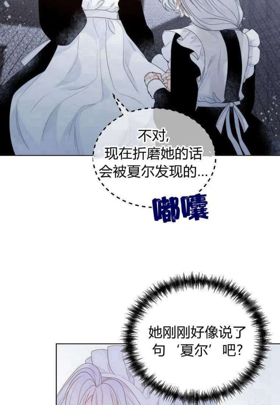 恶女皇后超喜欢我03话