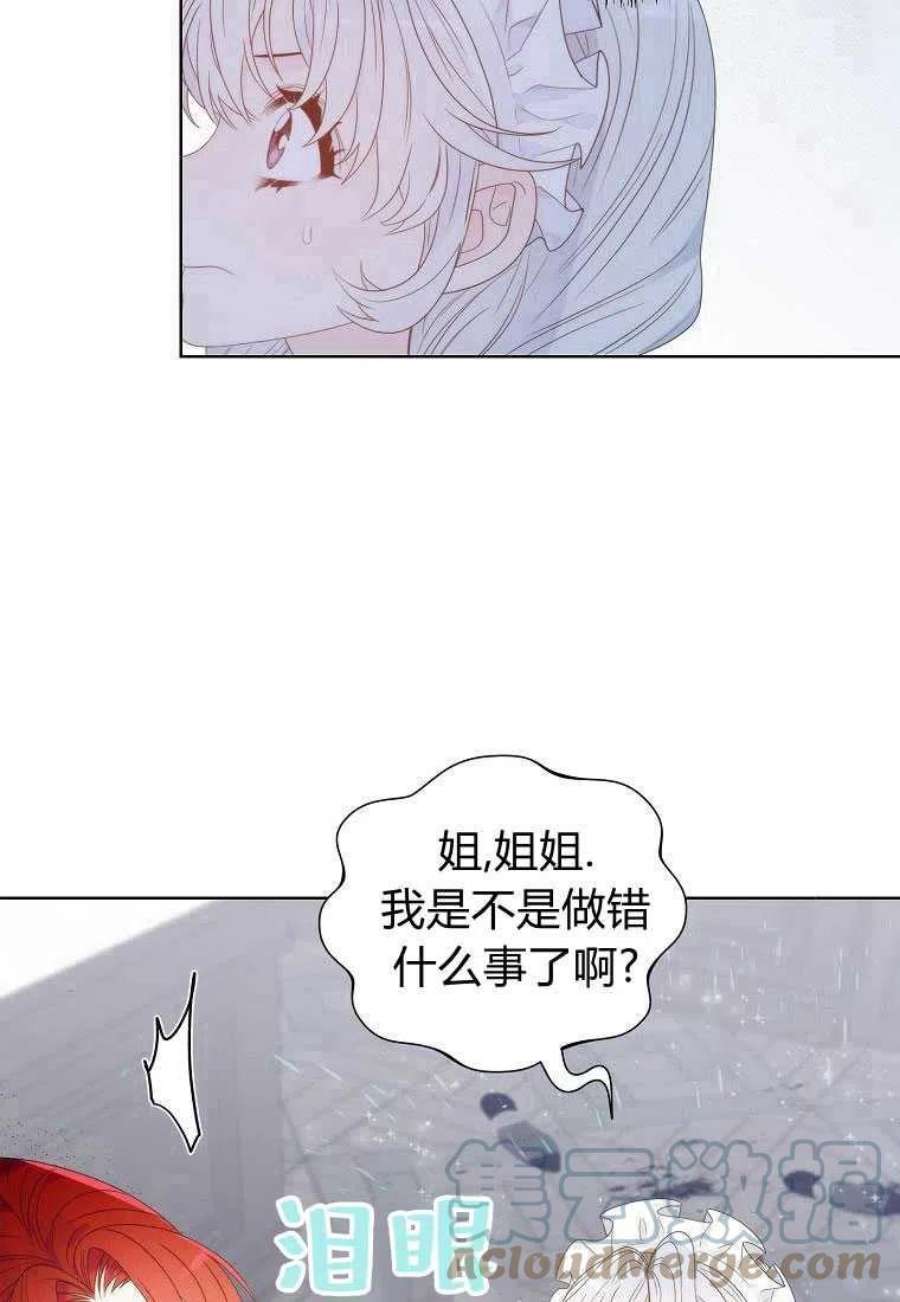 恶女皇后超喜欢我03话