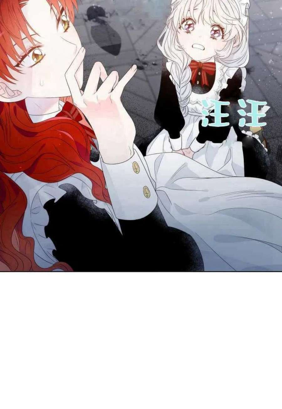 恶女皇后超喜欢我03话