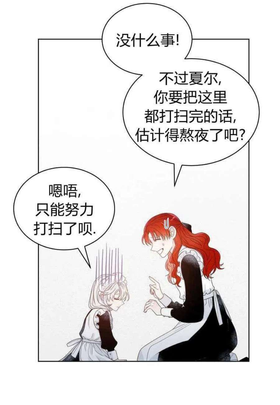 恶女皇后超喜欢我03话