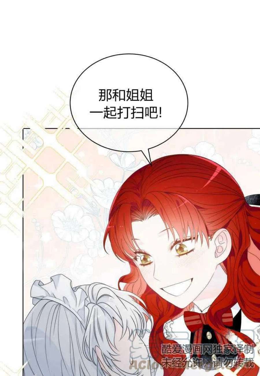 恶女皇后超喜欢我03话