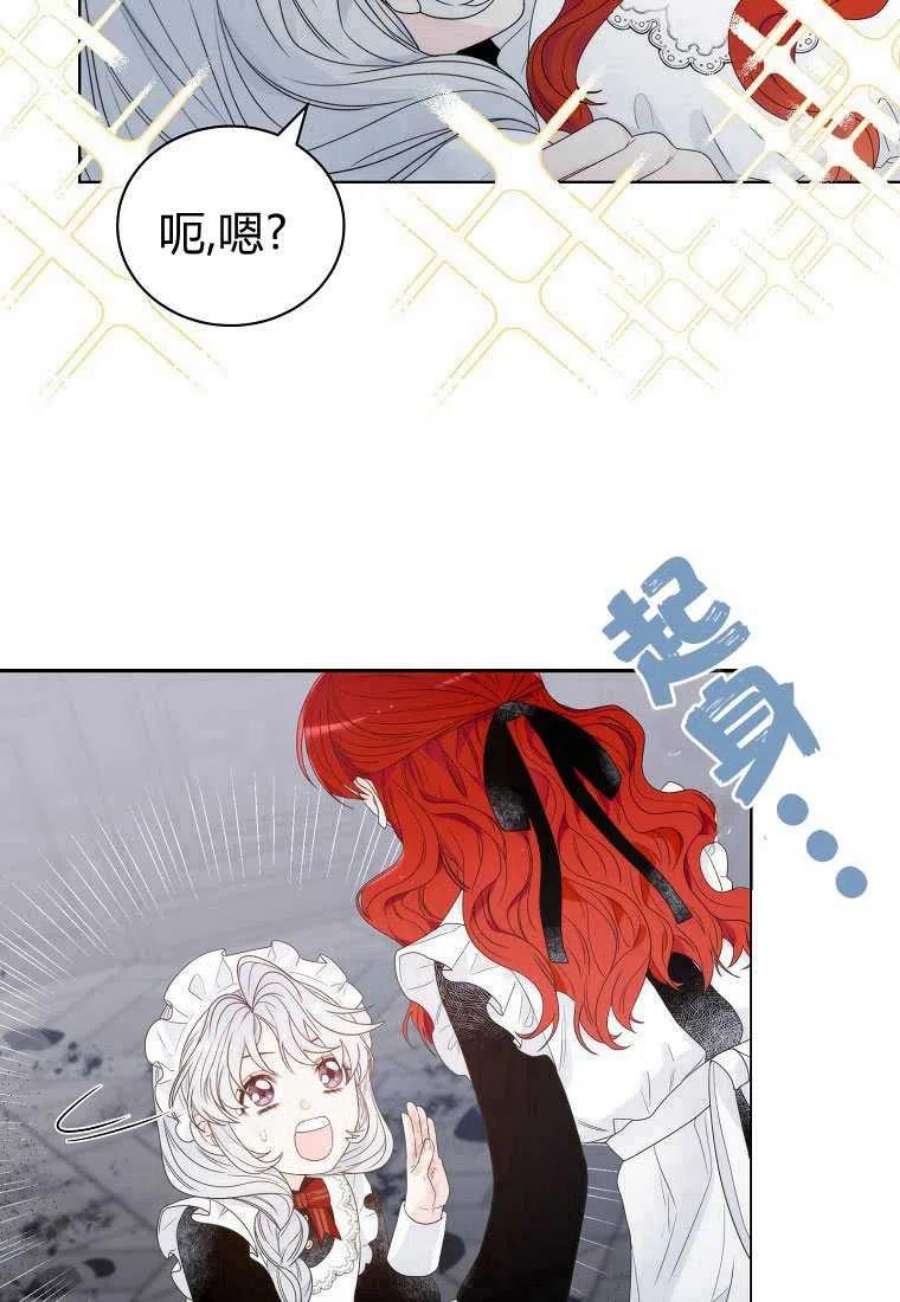 恶女皇后超喜欢我03话