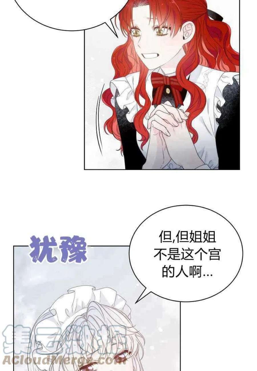 恶女皇后超喜欢我03话