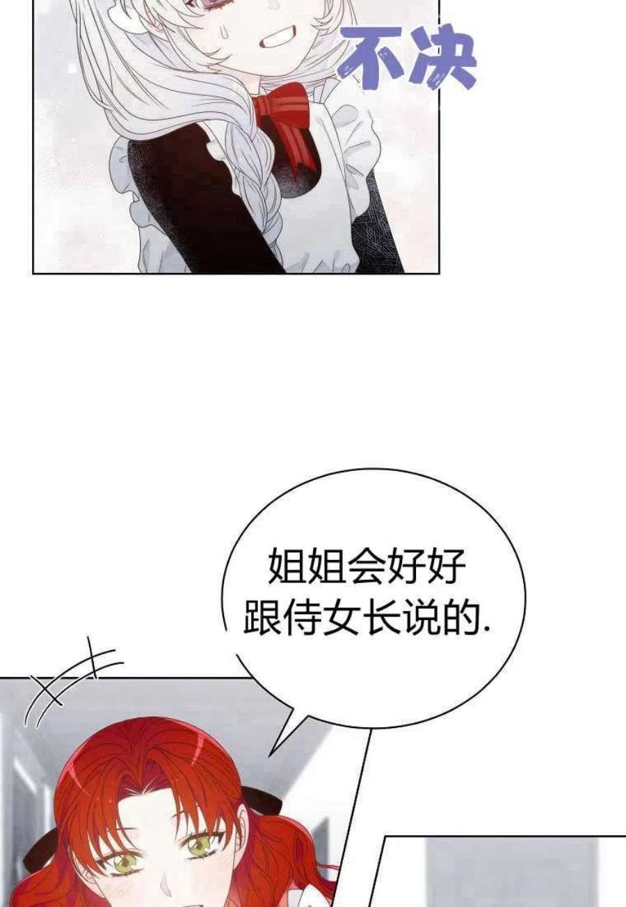 恶女皇后超喜欢我03话