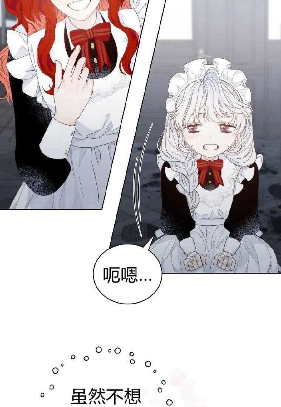 恶女皇后超喜欢我03话