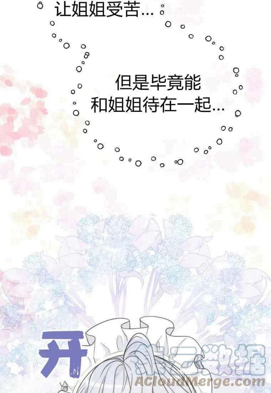 恶女皇后超喜欢我03话