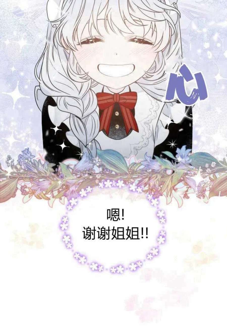 恶女皇后超喜欢我03话