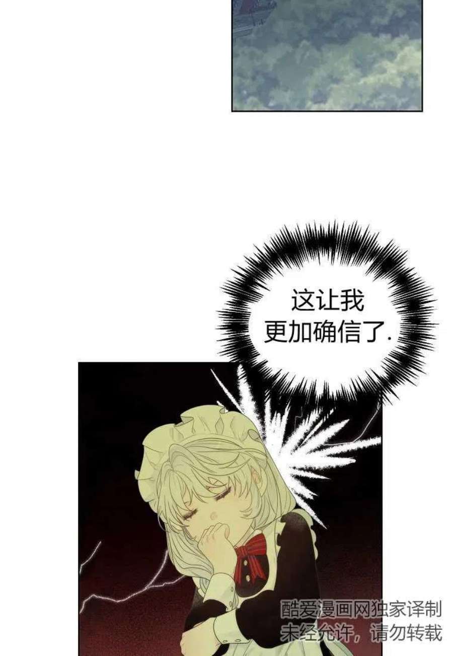 恶女皇后超喜欢我03话