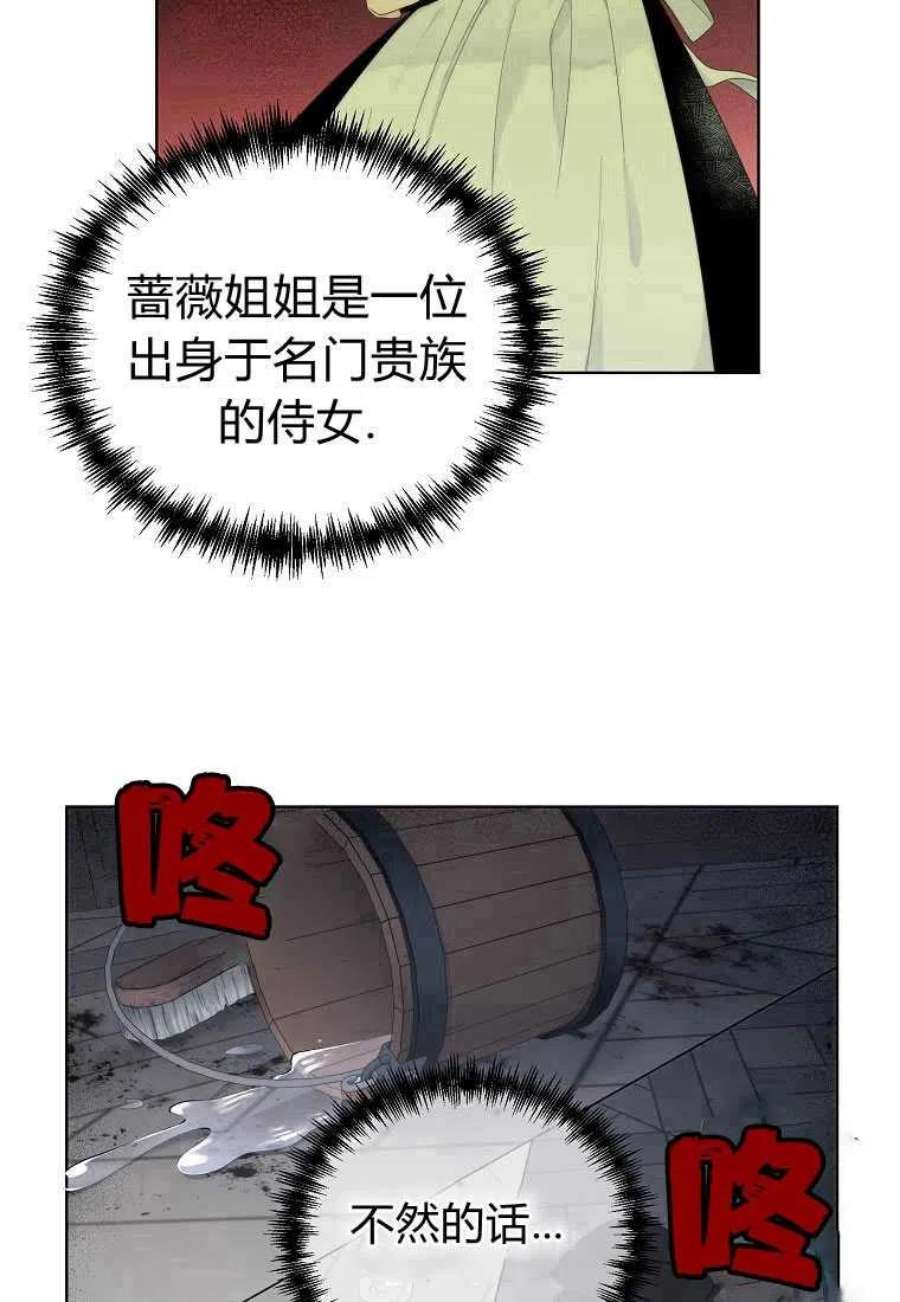 恶女皇后超喜欢我03话