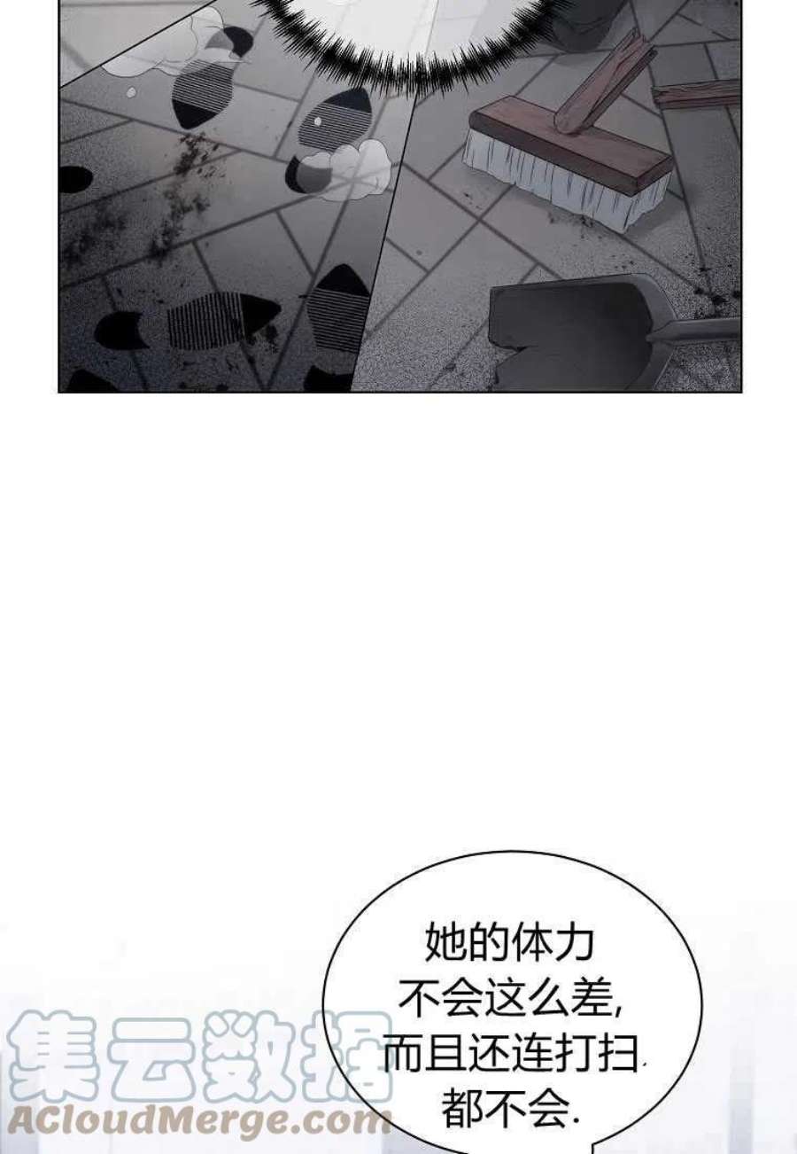 恶女皇后超喜欢我03话