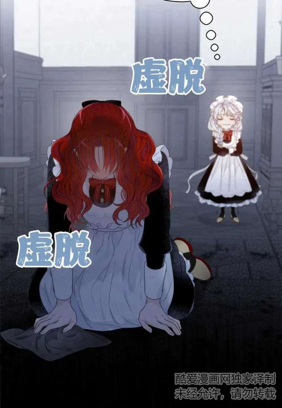 恶女皇后超喜欢我03话