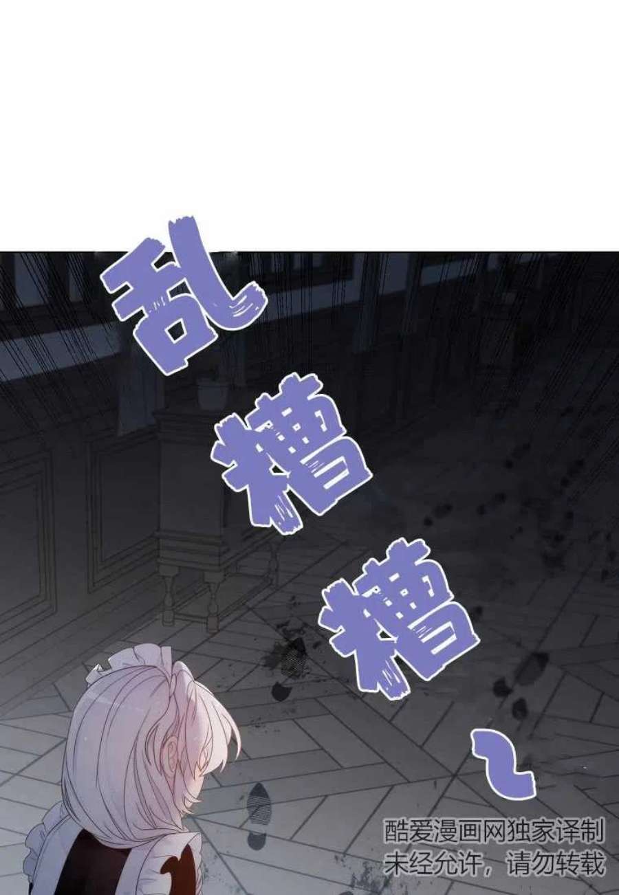 恶女皇后超喜欢我03话