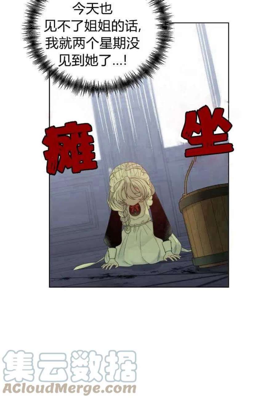 恶女皇后超喜欢我03话