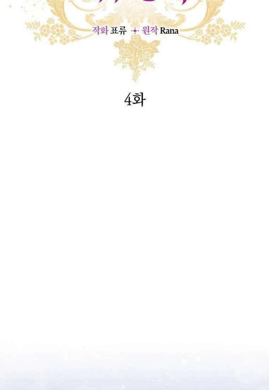 恶女皇后超喜欢我04话