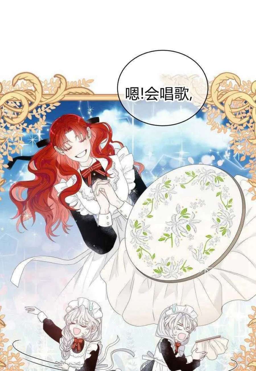 恶女皇后超喜欢我04话