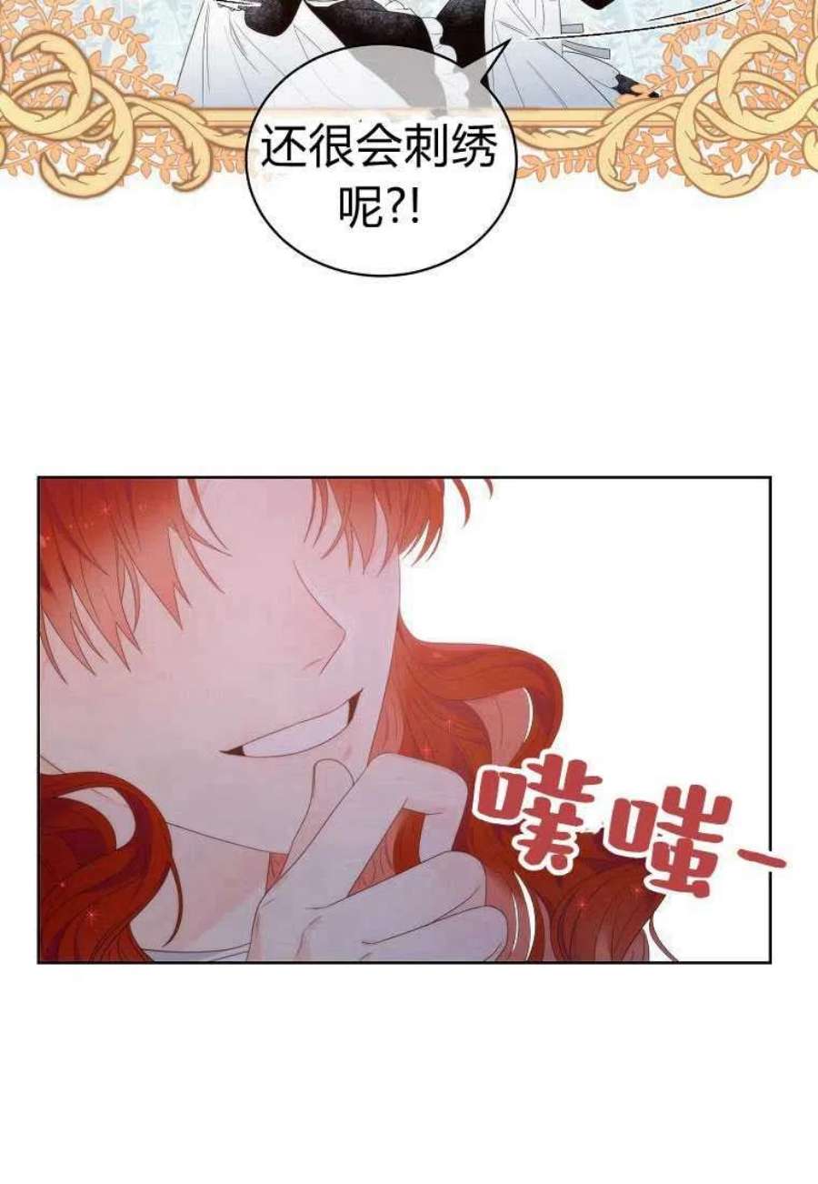 恶女皇后超喜欢我04话