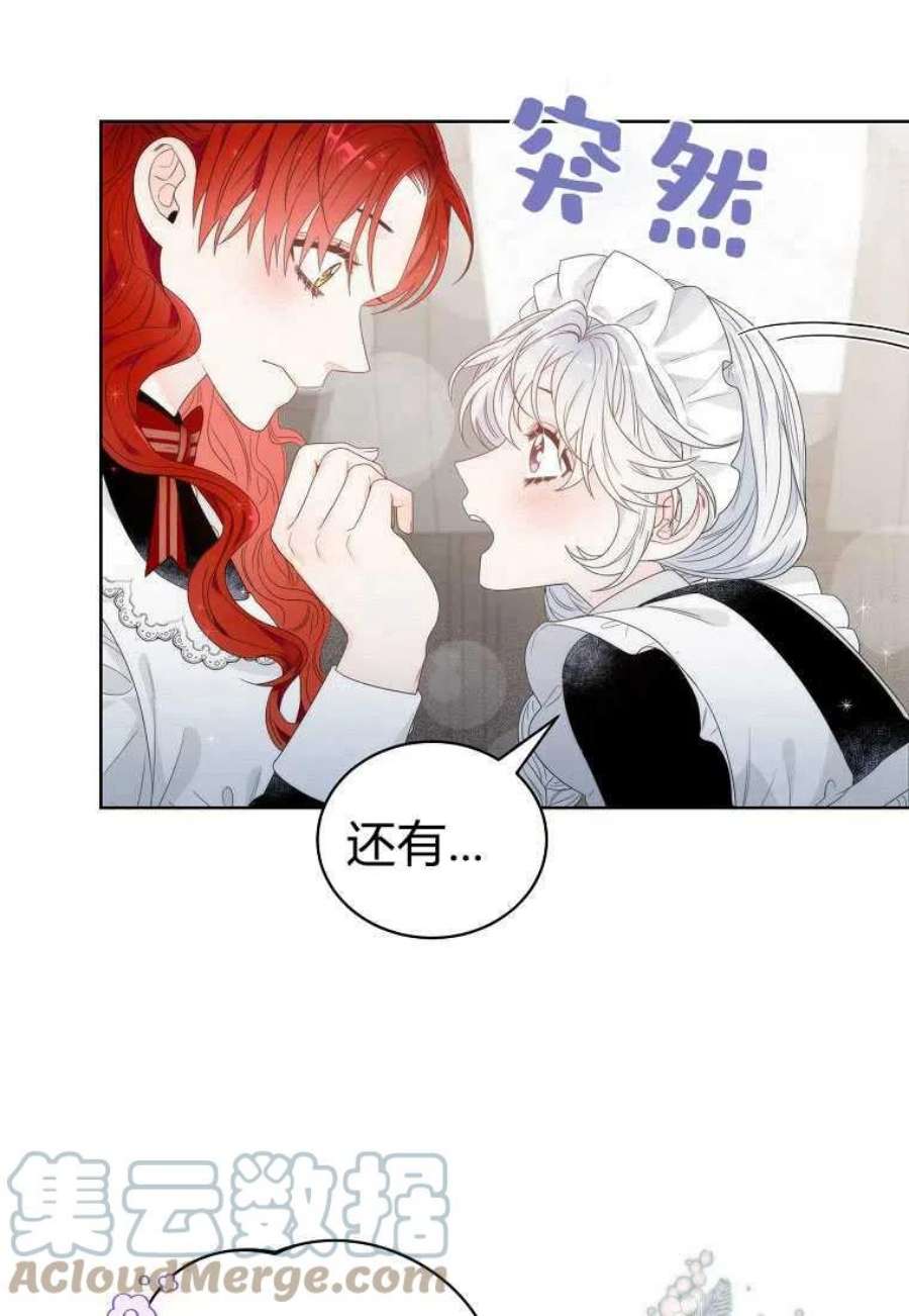 恶女皇后超喜欢我04话