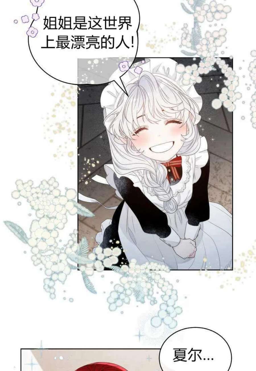 恶女皇后超喜欢我04话