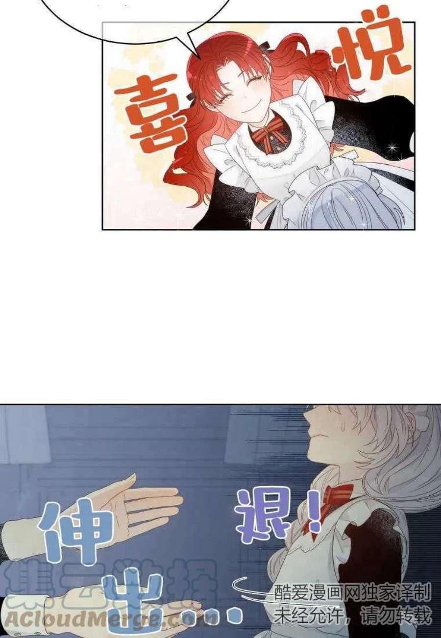 恶女皇后超喜欢我04话