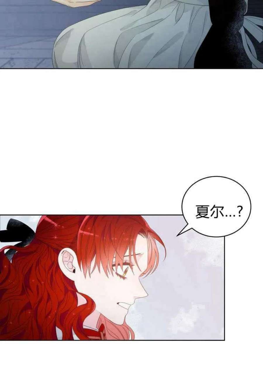 恶女皇后超喜欢我04话